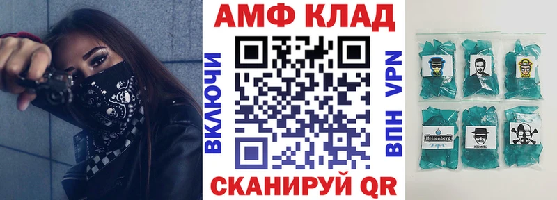 АМФ Розовый Чадан