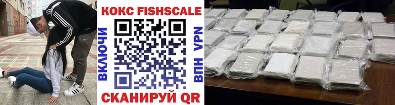 КОКАИН Fish Scale  Чадан 