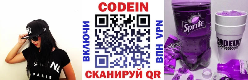 Кодеиновый сироп Lean Purple Drank Чадан