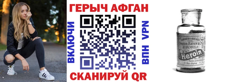 Героин герыч  mega сайт  Чадан 