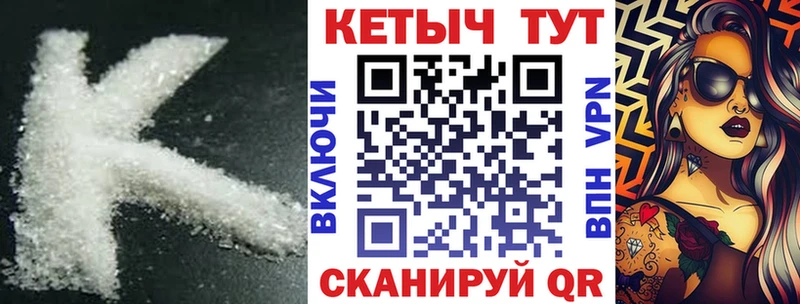 Кетамин VHQ  Чадан 