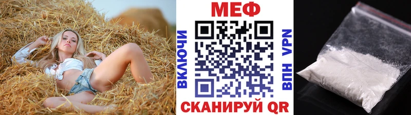 купить  сайты  Чадан  МЕФ мука 