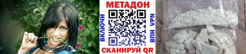 наркошоп  shop наркотические препараты  МЕТАДОН белоснежный  Чадан 