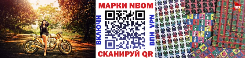 Наркотические марки 1,8мг  Чадан 